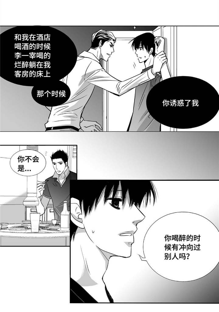 第45章：下次再约9