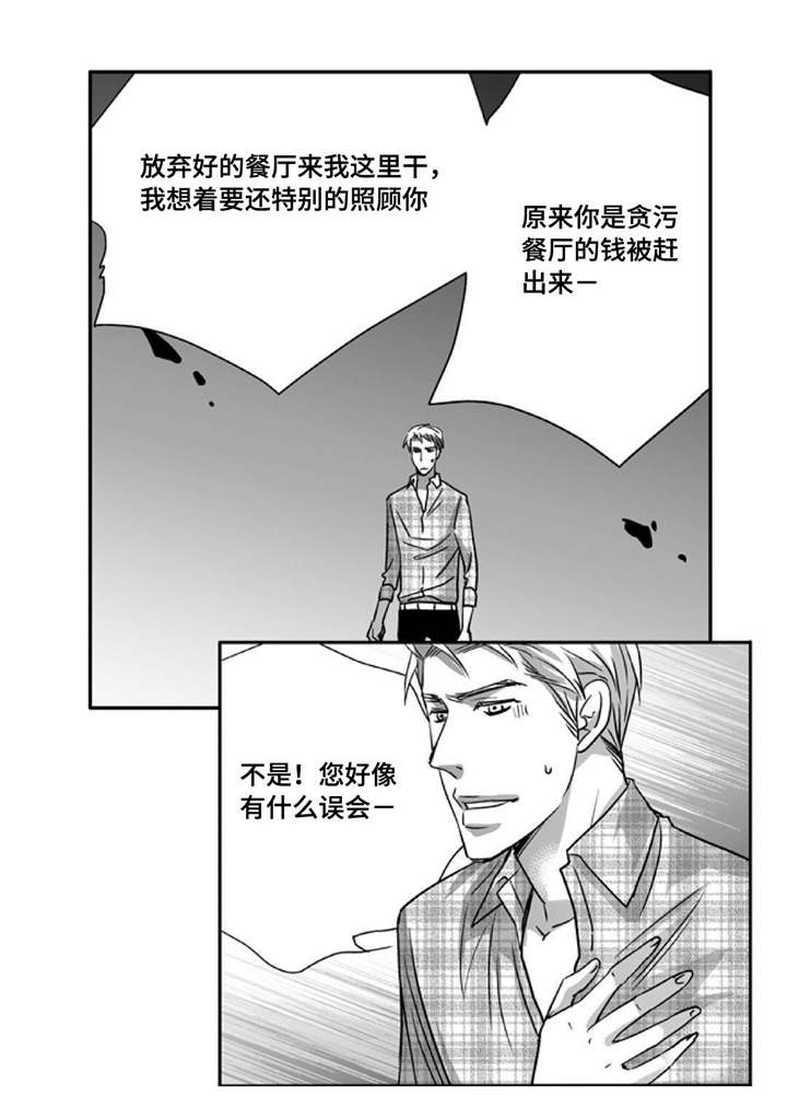 第89章：真是有趣0
