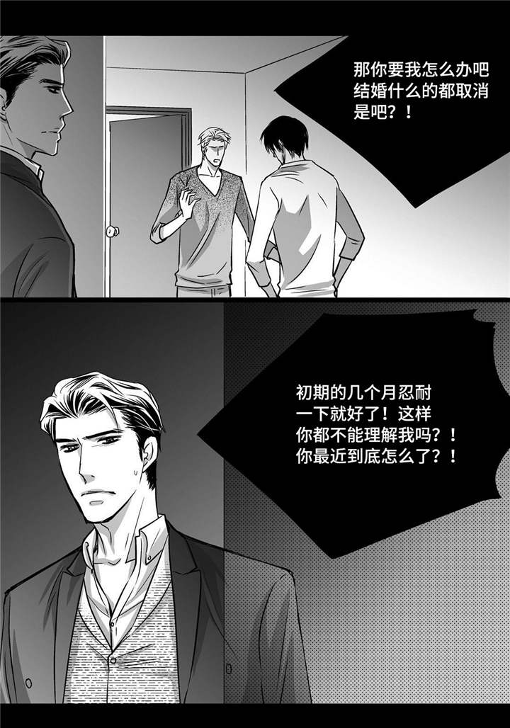 第39章：不知不觉11