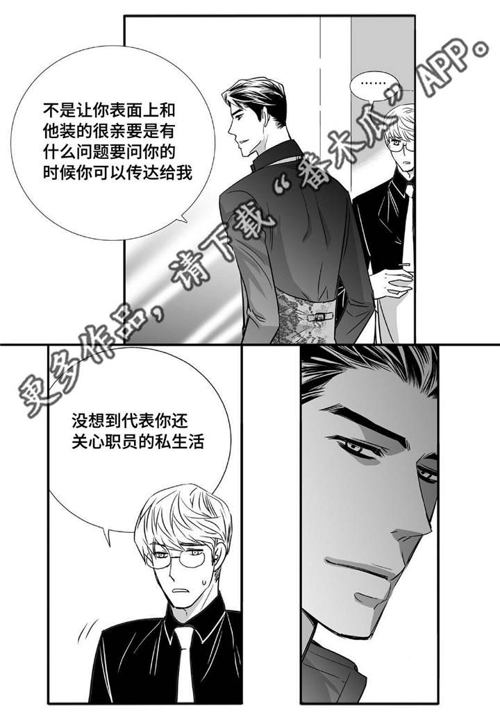 第41章：瞬间结束5