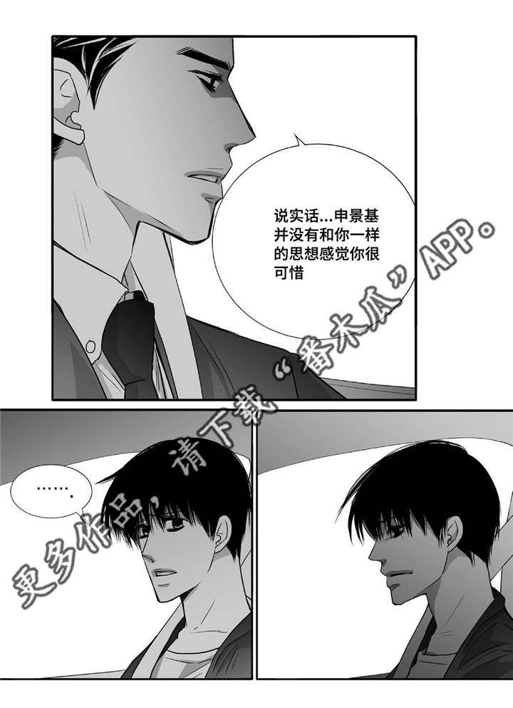 第50章：心情糟糕19