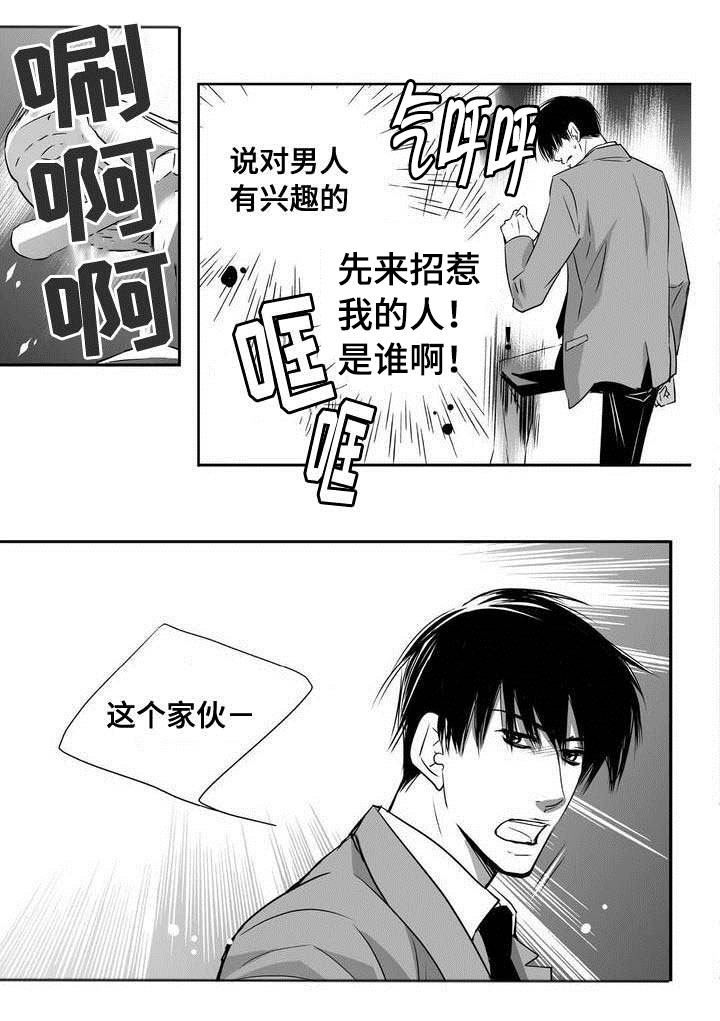 第1章：我先走了13