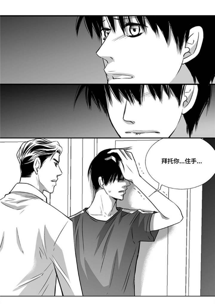 第43章：谁是傻瓜7