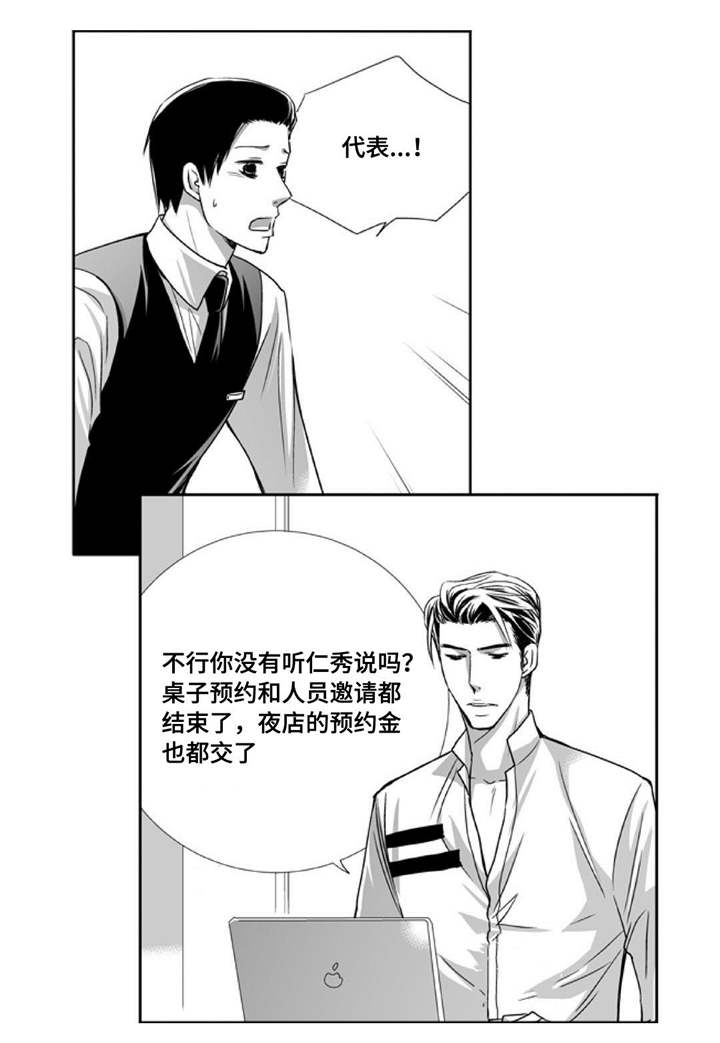 第76章：报答我吧1