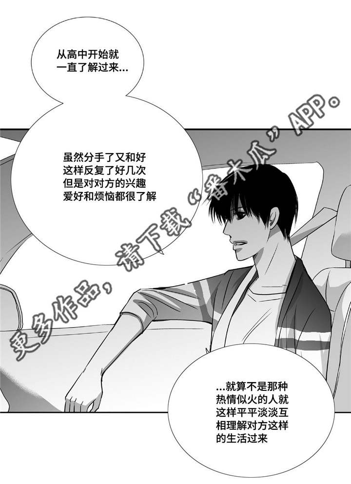 第50章：心情糟糕17