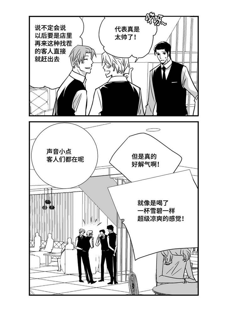 第20章：超级解气1