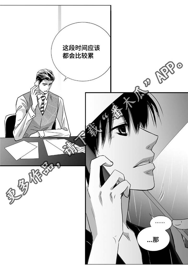 第46章：会比较累6