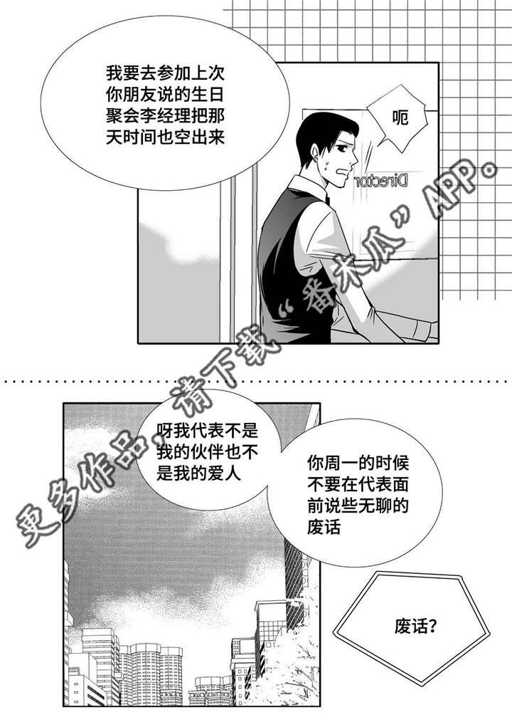 第68章：只想着我12