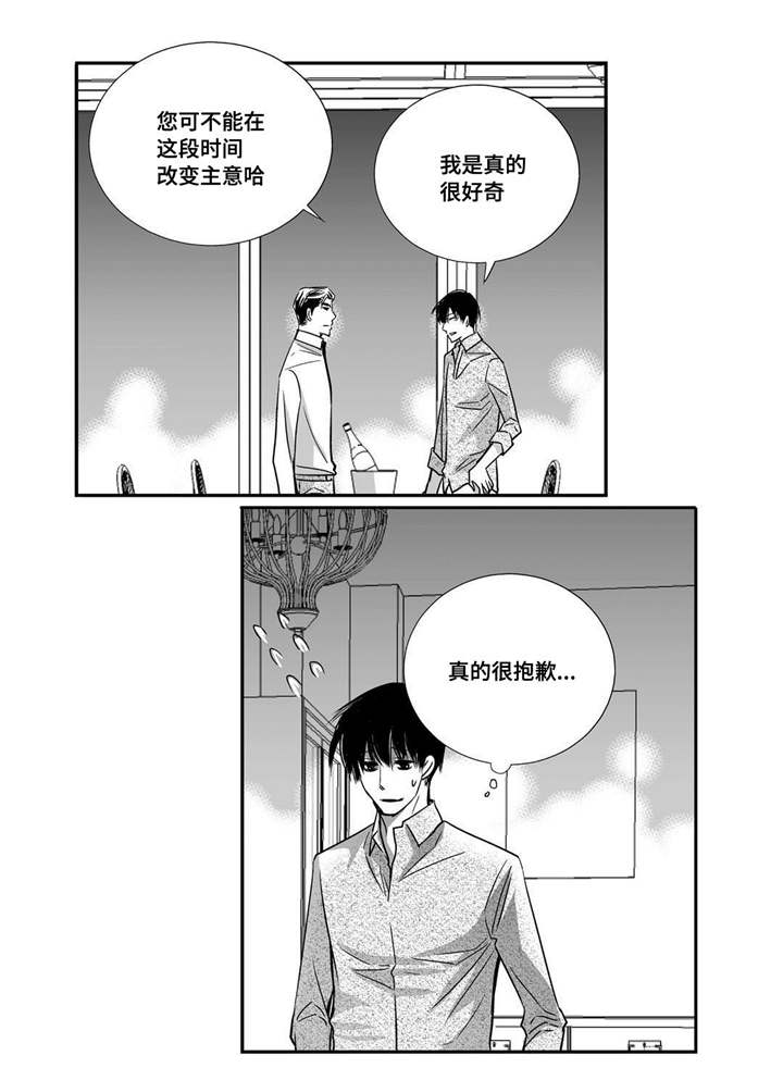 第32章：早点休息7