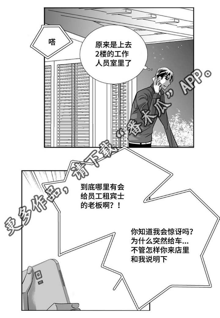 第80章：很有头脑14