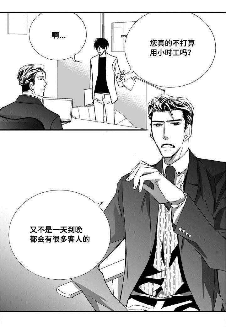 第5章：语调独特7