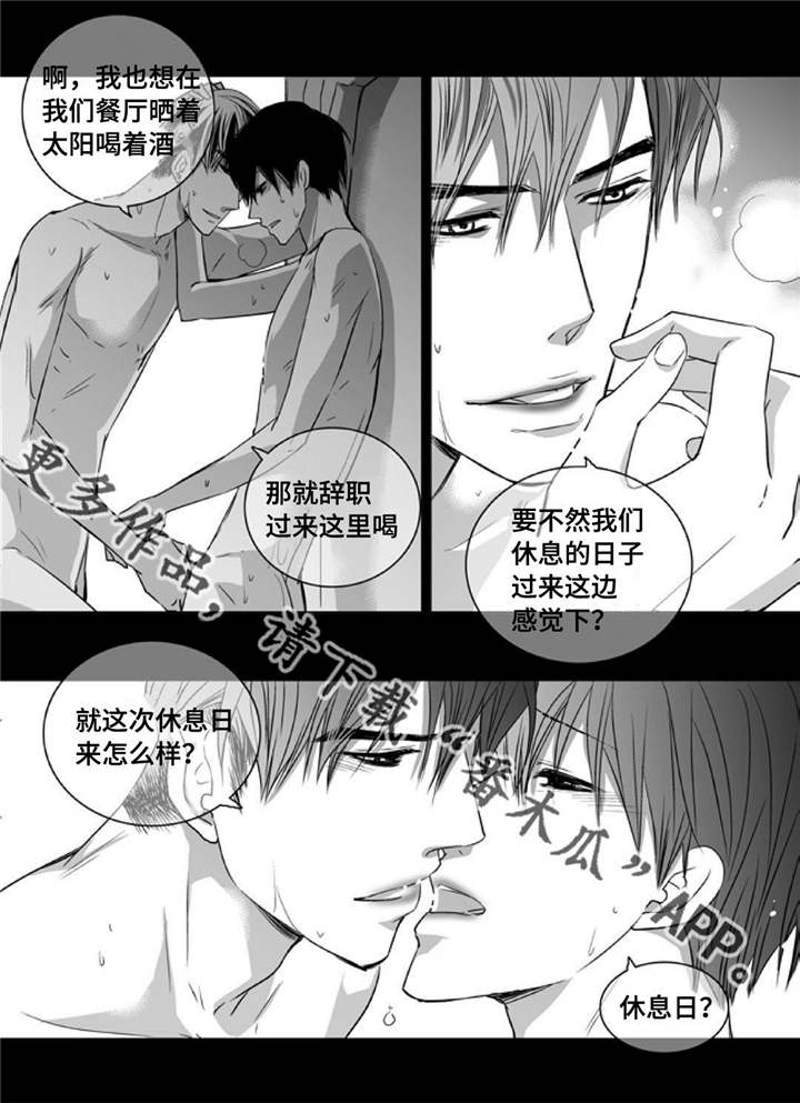 第74章：你好奇吗1