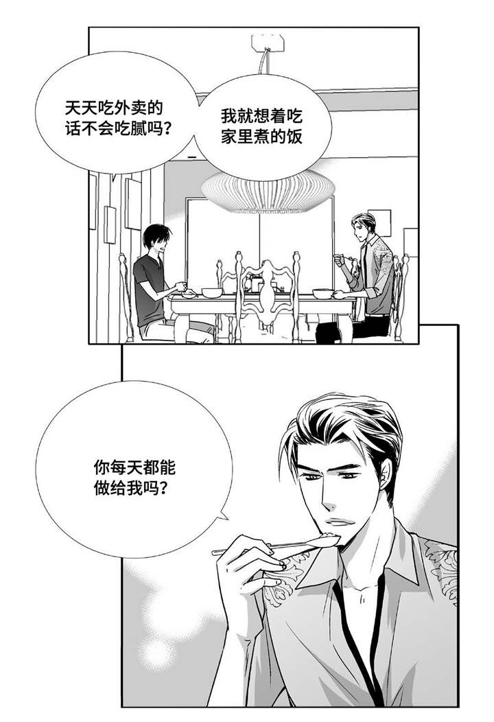第74章：你好奇吗15