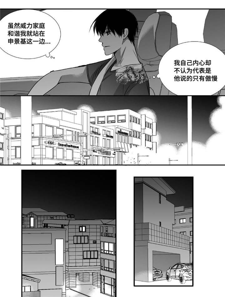第25章：突然干嘛15