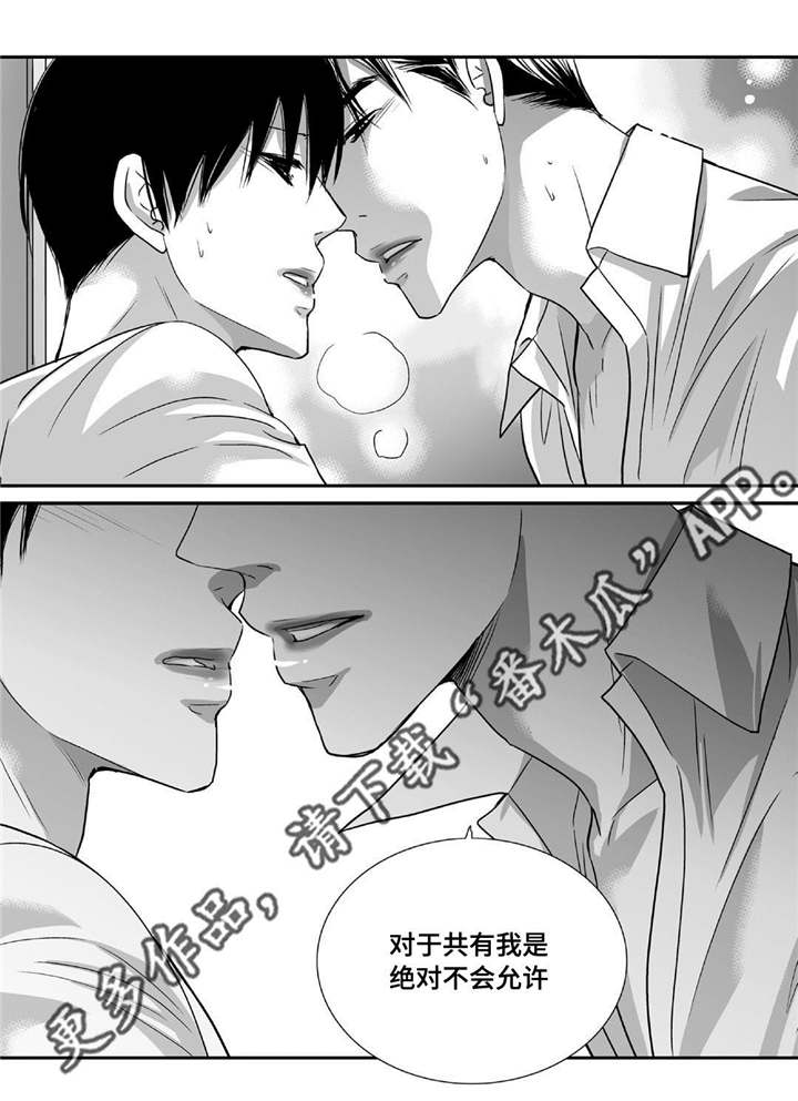 第88章：只能我看15