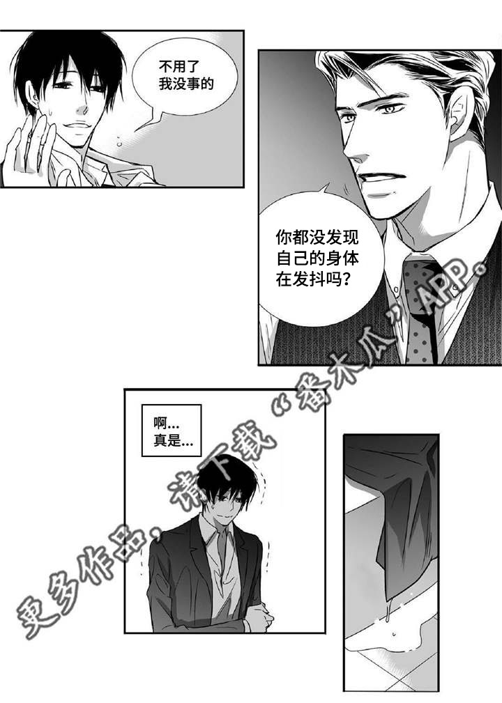 第14章：有妇之夫16