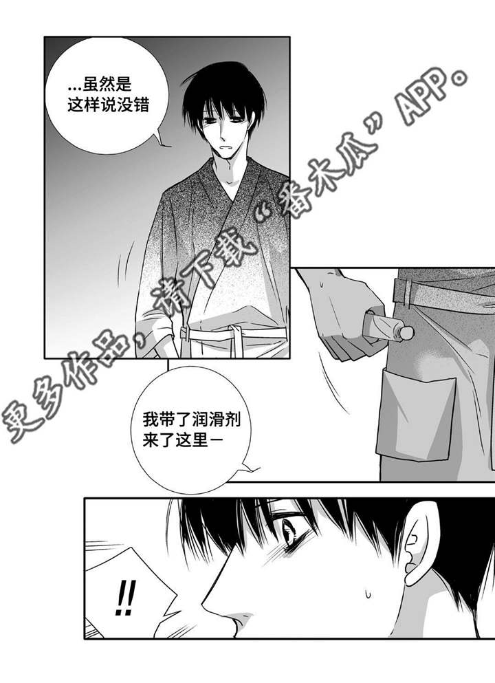 第65章：意想不到17