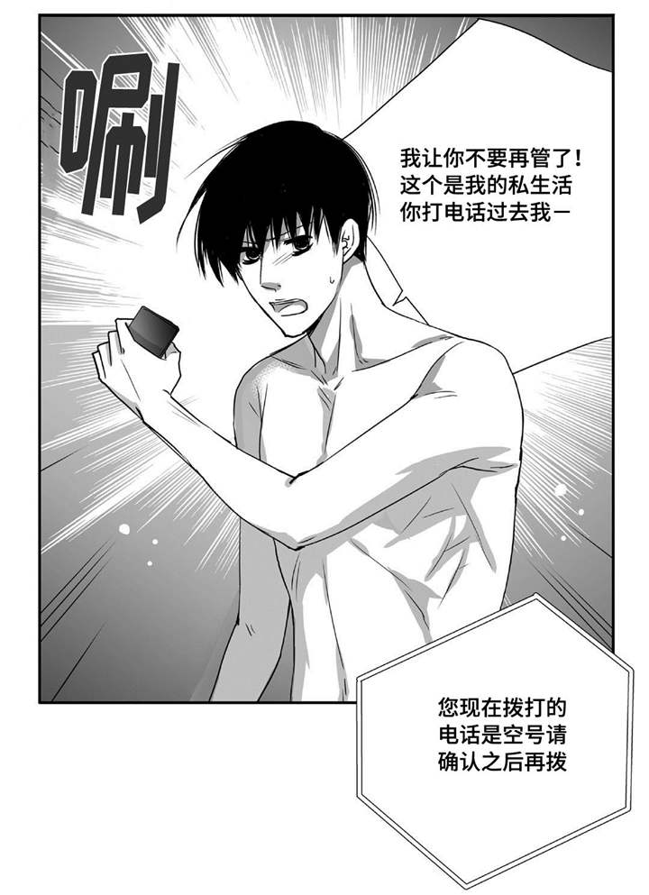 第64章：彻底分手13