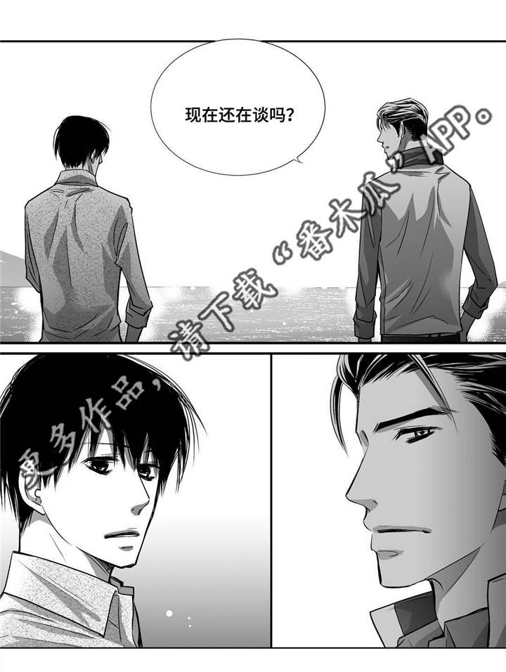 第30章：你有约会12
