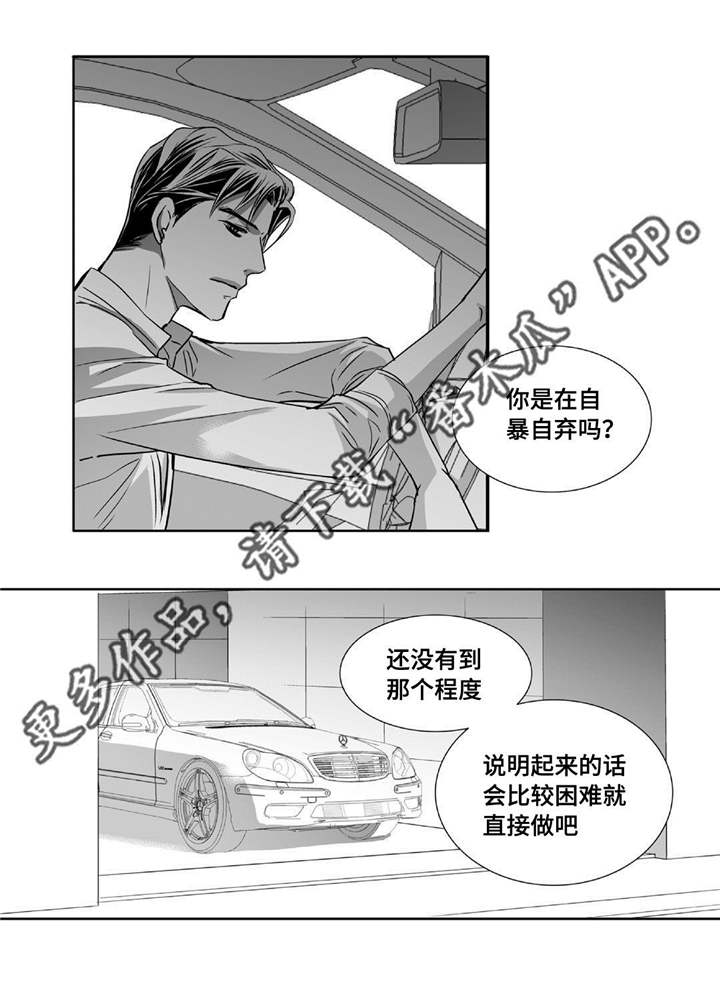 第65章：意想不到3