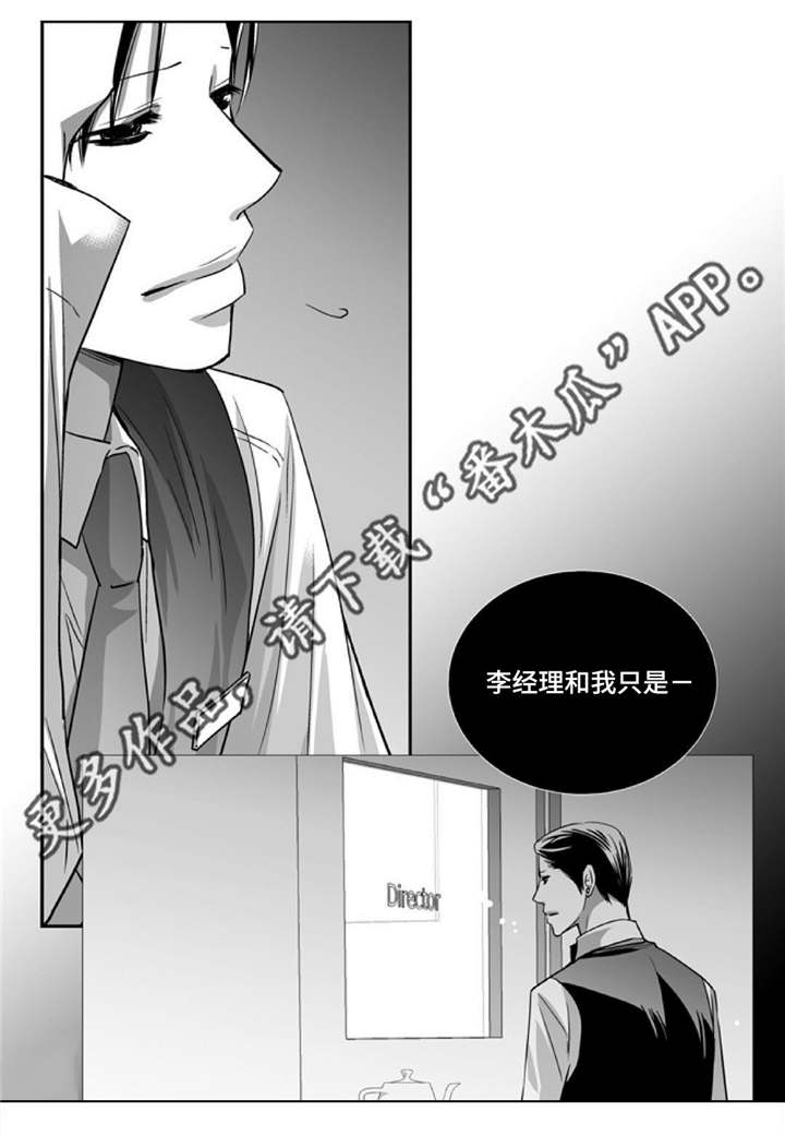 第90章：精神失常11