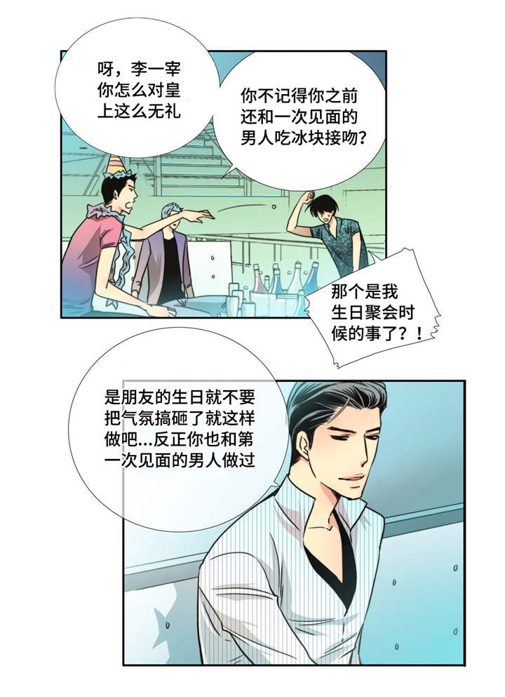 第70章：生日聚会10