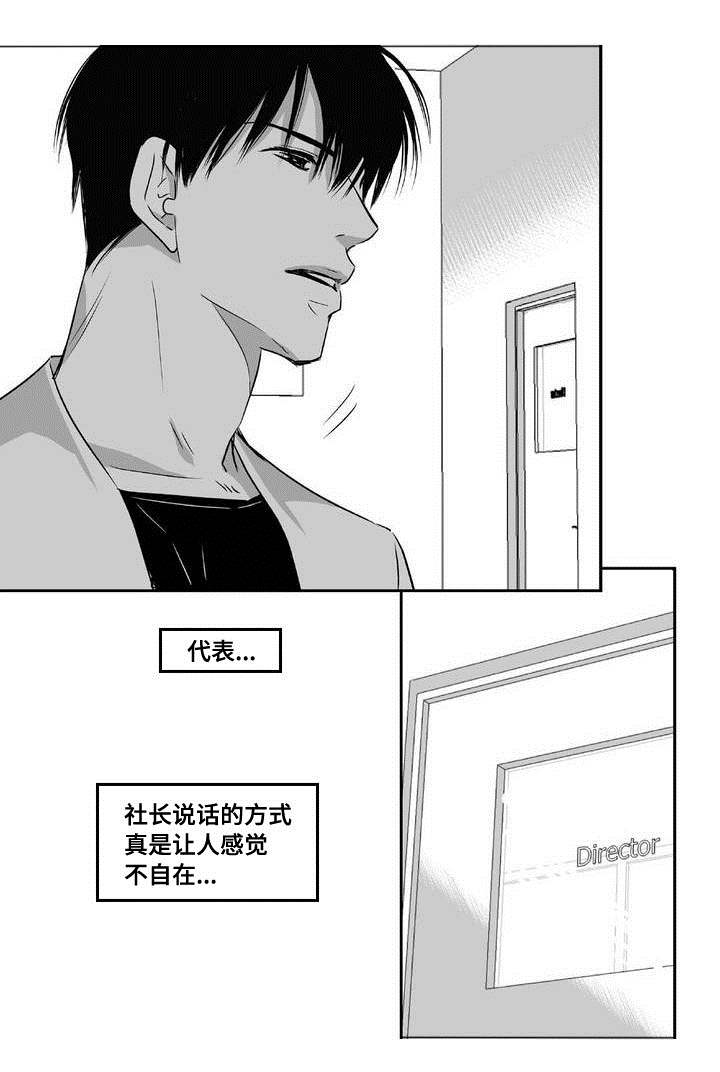 第5章：语调独特11