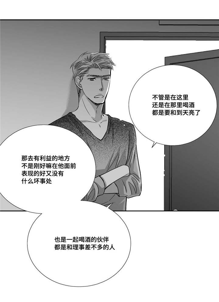 第36章：我也很累2