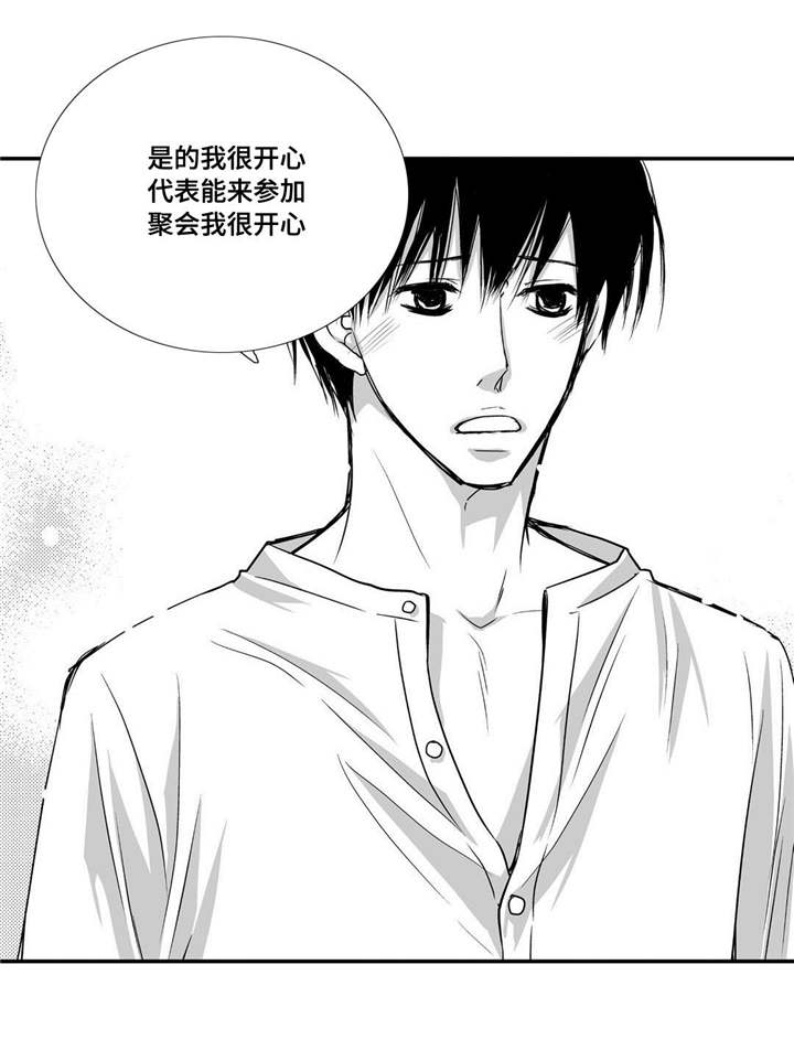 第38章：心脏狂跳12