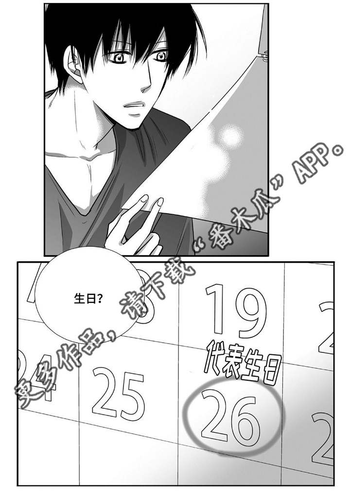 第82章：明天再来12