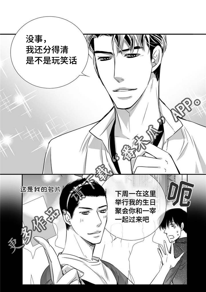 第61章：带我离开7