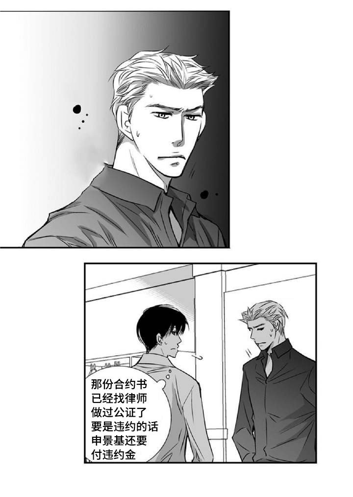 第13章：无家可归4