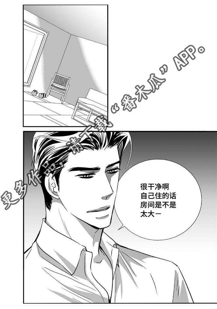 第42章：换件衣服9