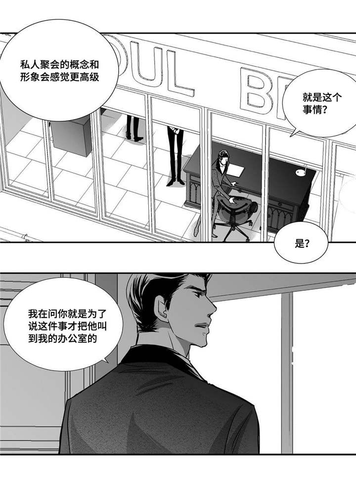 第27章：很吸引我15