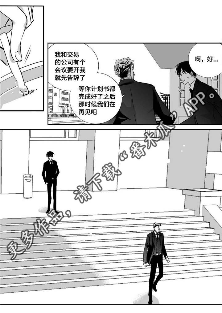 第12章：眼神孤独18