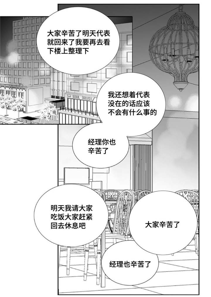 第81章：好想见你15