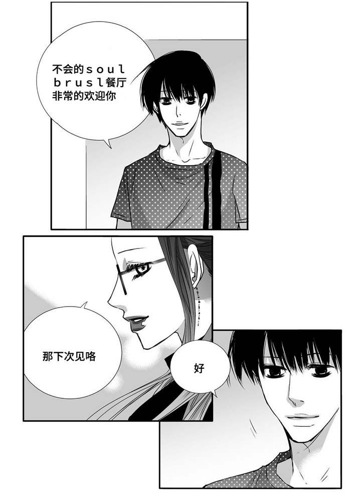 第55章：下次再见19