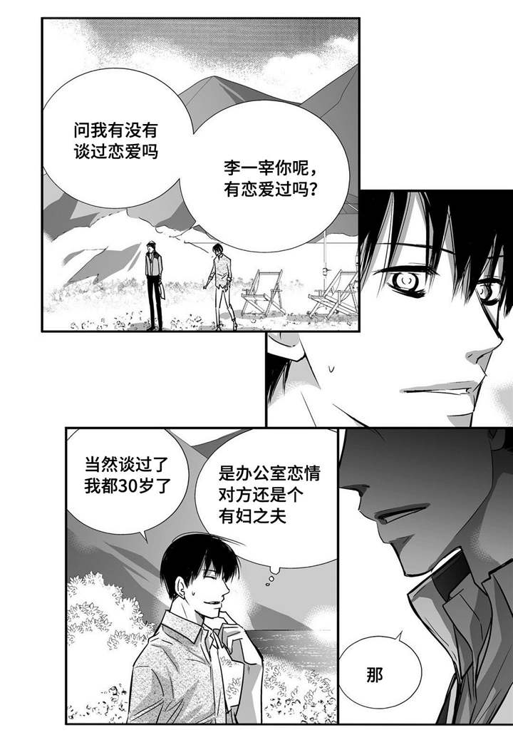 第30章：你有约会11