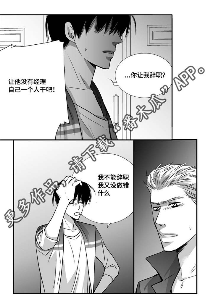 第49章：还相爱吗8