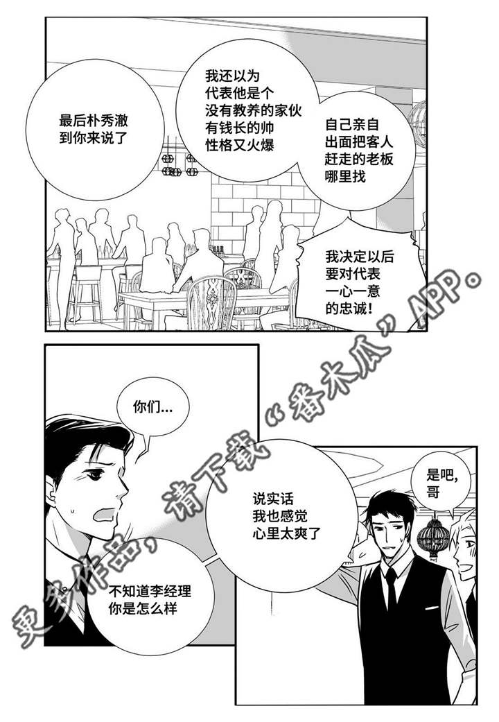 第20章：超级解气2