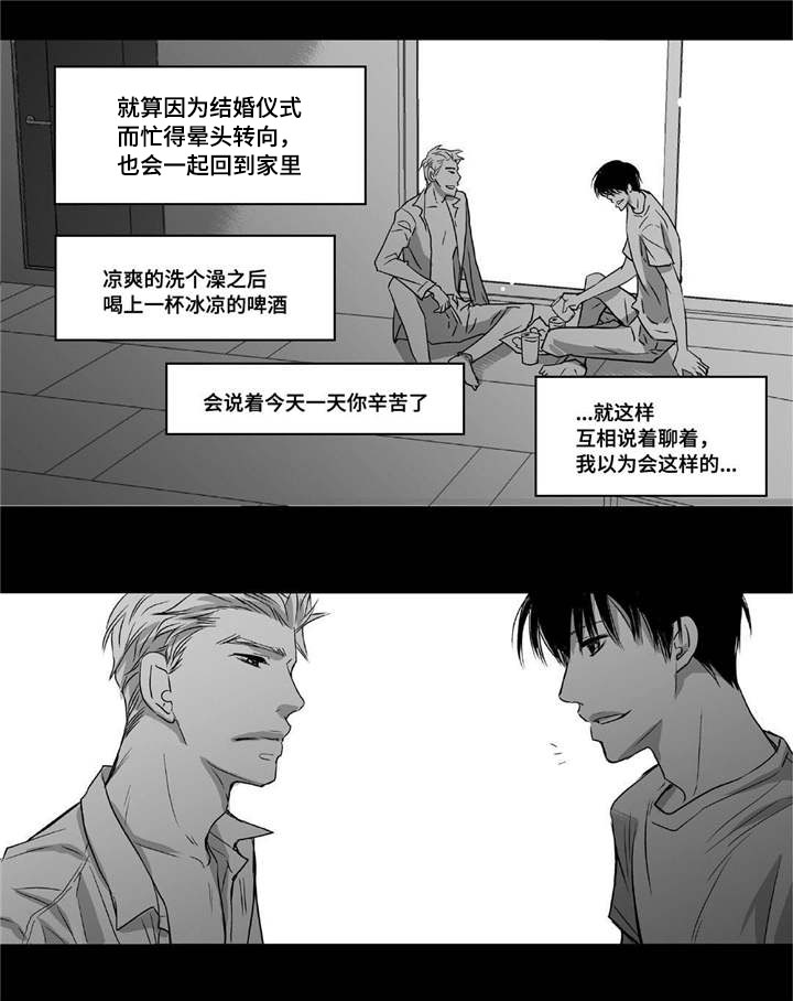 第14章：有妇之夫1