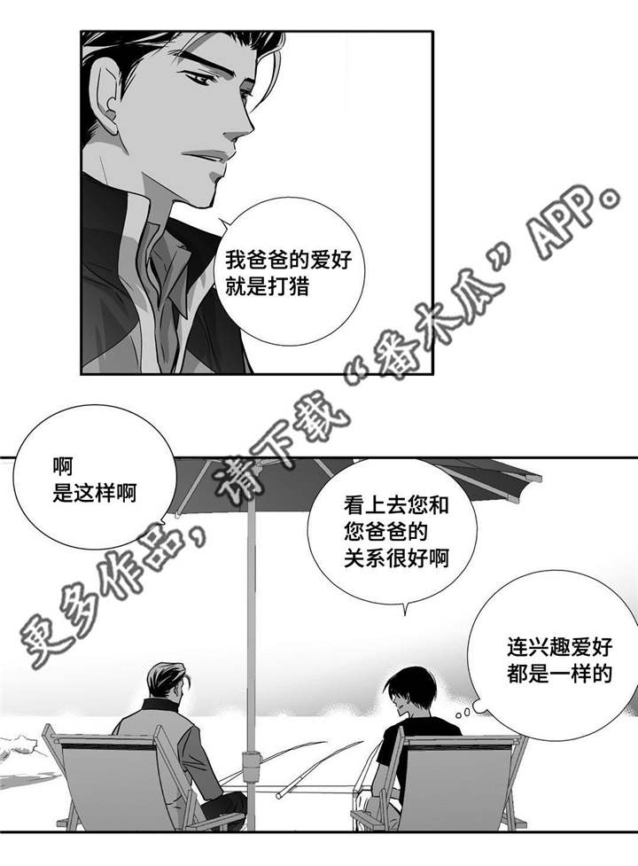 第29章：关系很好0