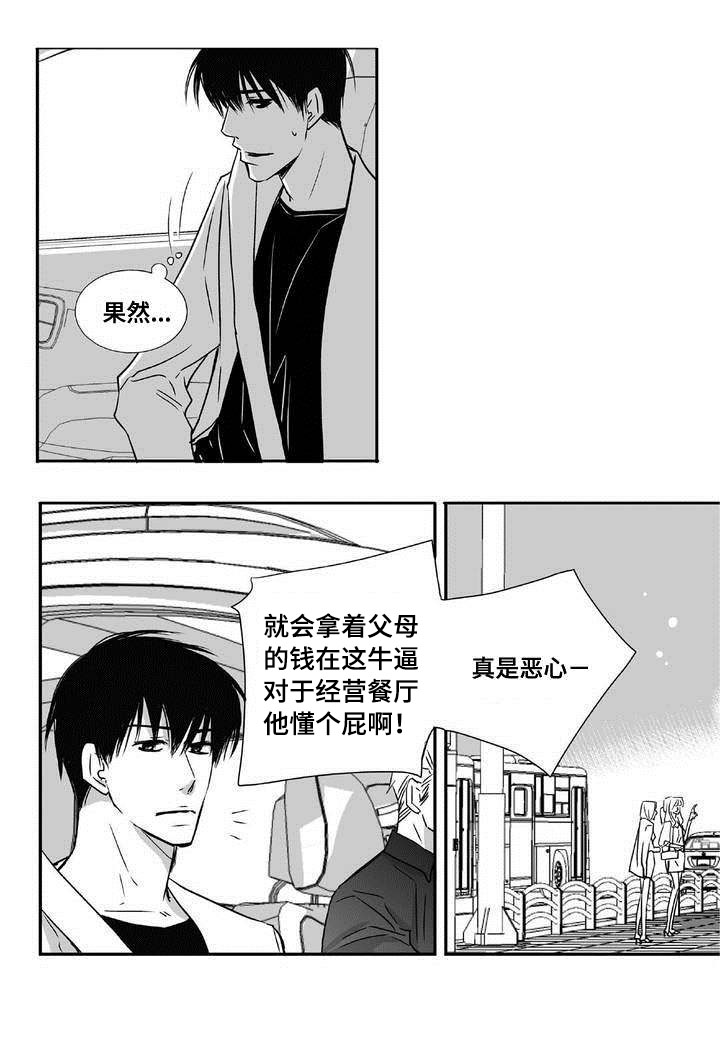 第5章：语调独特13