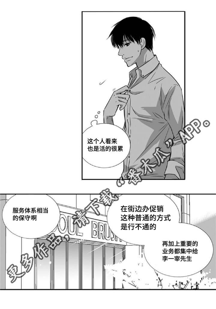 第9章：没有信心10
