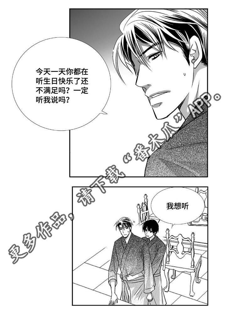 第77章：单独离开13