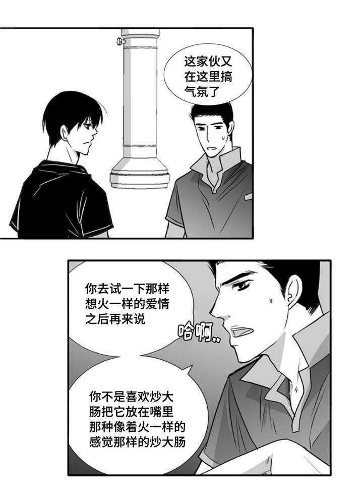 第45章：下次再约13