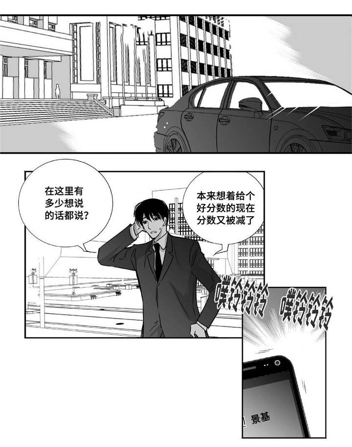 第12章：眼神孤独19