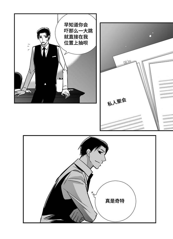第26章：用嘴帮我22