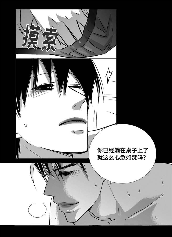第82章：明天再来15