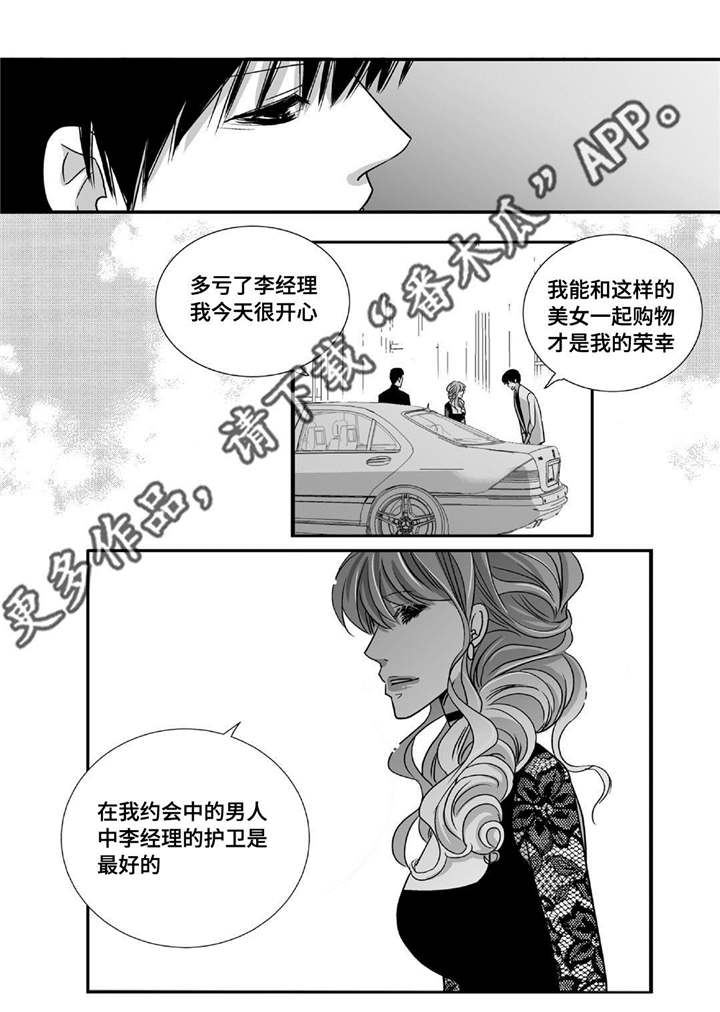 第87章：好可爱啊11